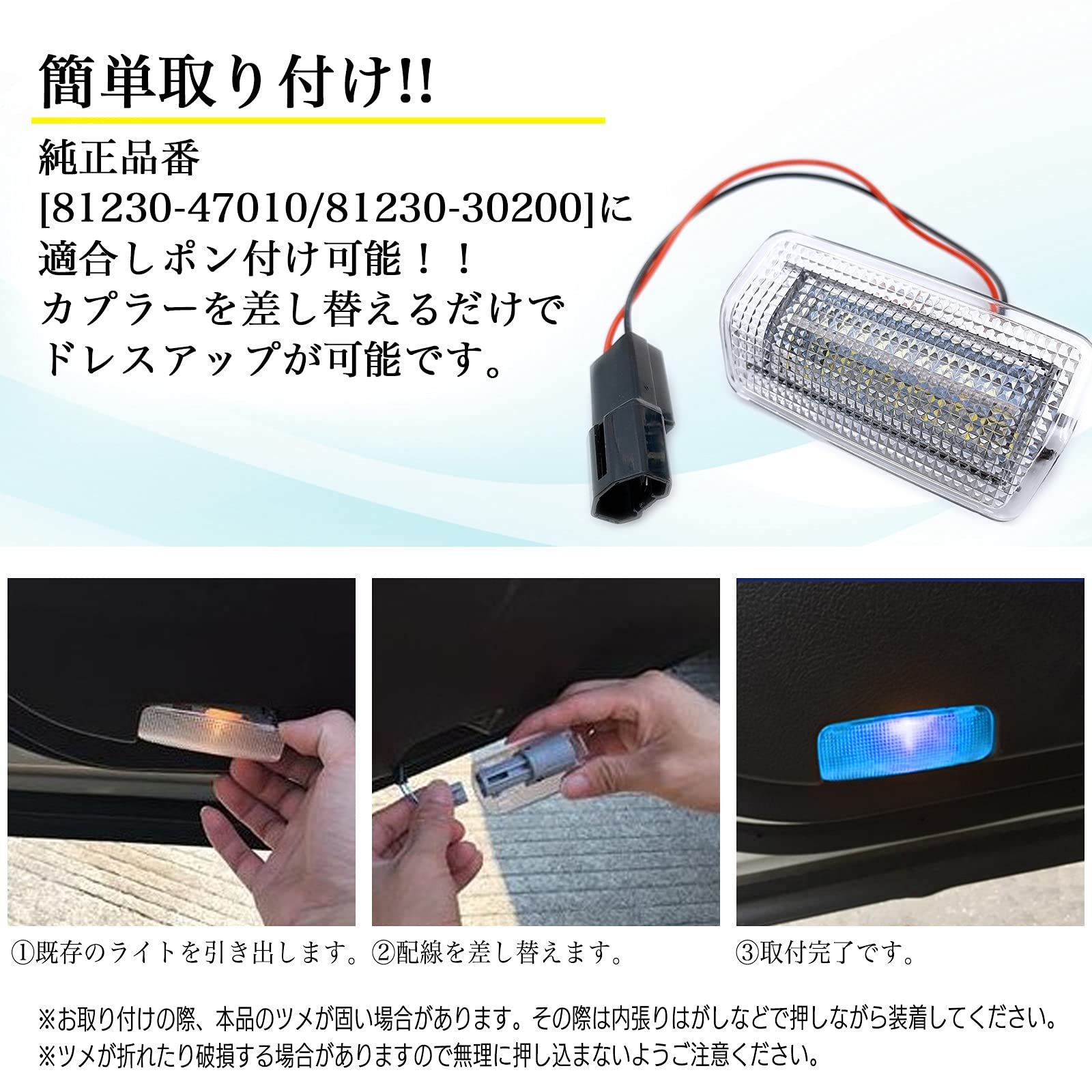 LED カーテシランプ アイスブルー : Meliore 送料無料Meliore 仕様