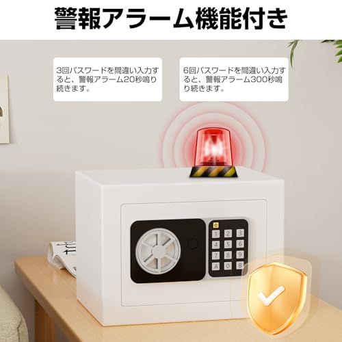 金庫小型 ミニ金庫 テンキー式 小型簡易保管庫 貯金箱 警報アラーム