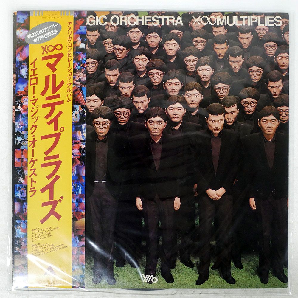 イエロー・マジック・オーケストラ マルチプライズ ＬＰレコード YMO , Yellow Magic Orchestra , イエロー・マジック・オーケストラ