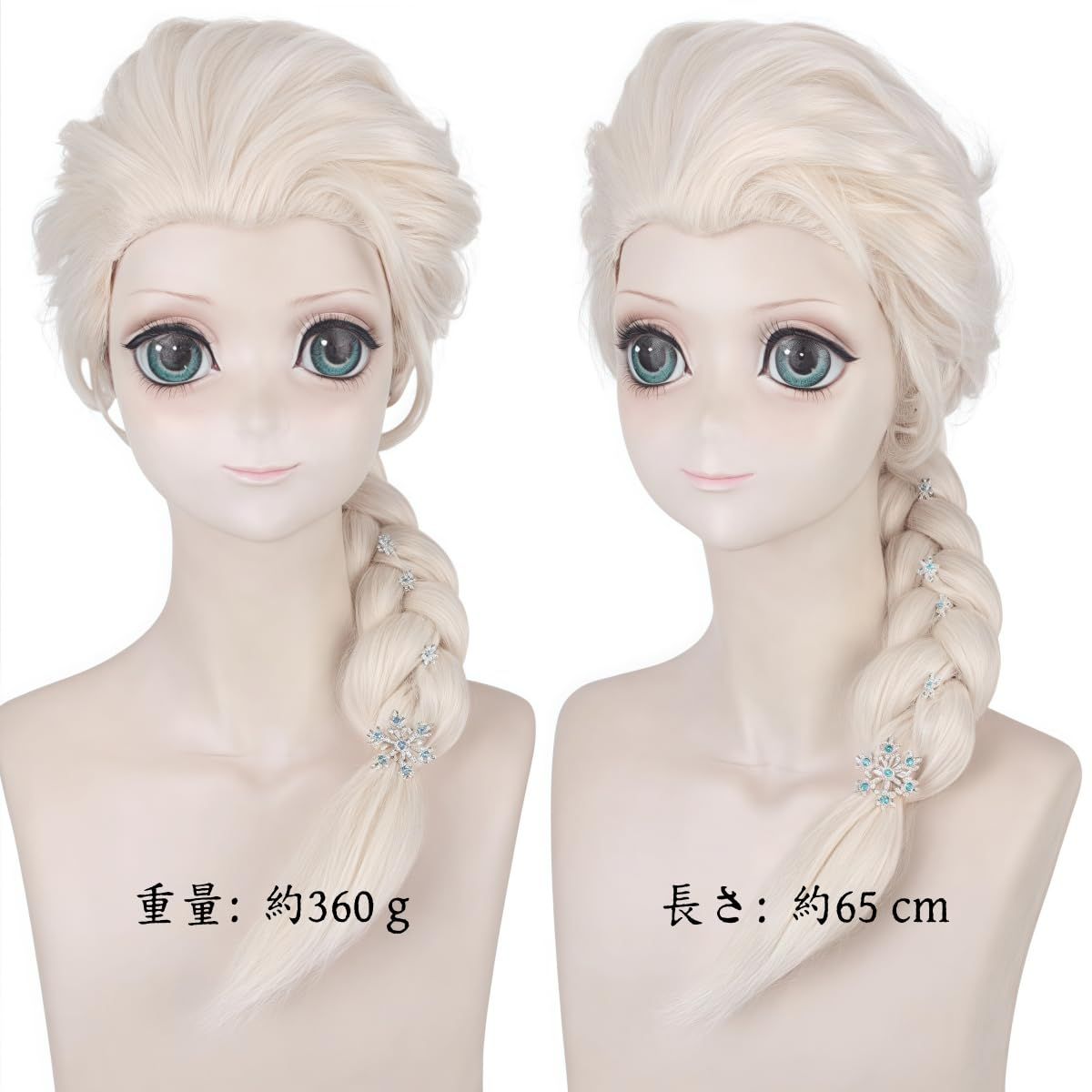 Sizuuenn アナと雪の女王 エルサ ウィッグ コスプレ かつら 耐熱 専用