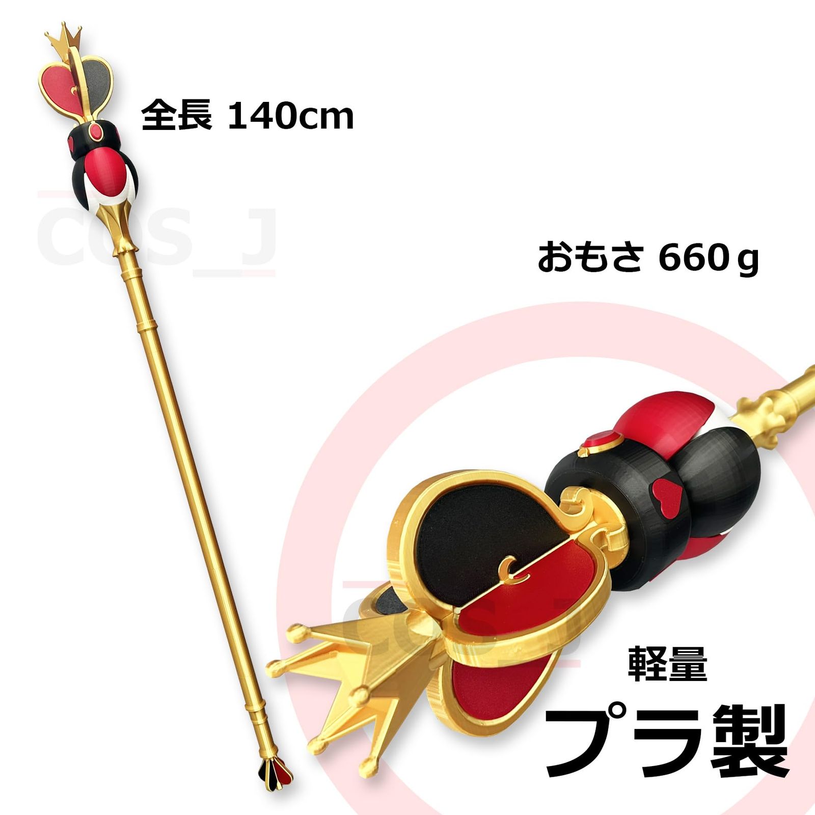 コスジェイ コスプレ用 武器 杖 ツイステッドワンダーランド 寮長の杖
