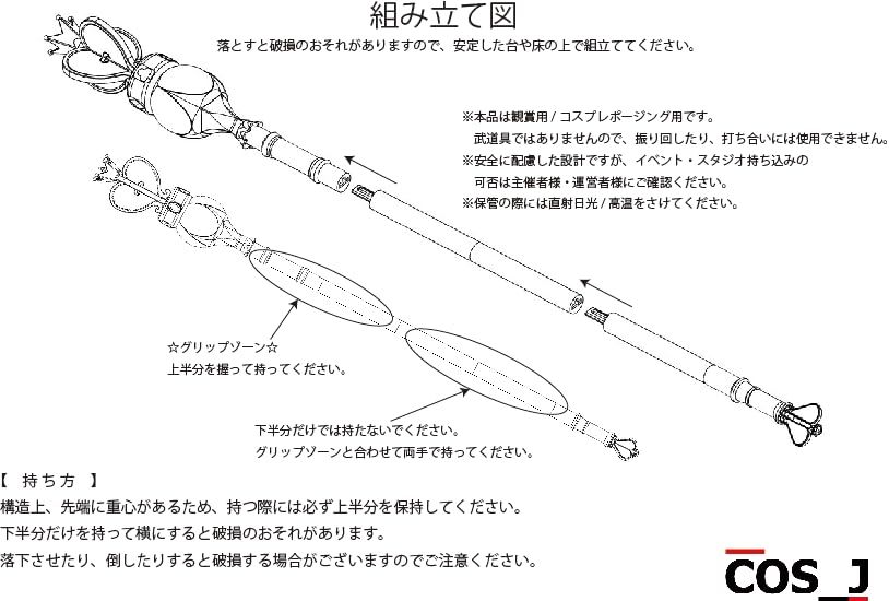 コスジェイ コスプレ用 武器 杖 ツイステッドワンダーランド 寮長の杖