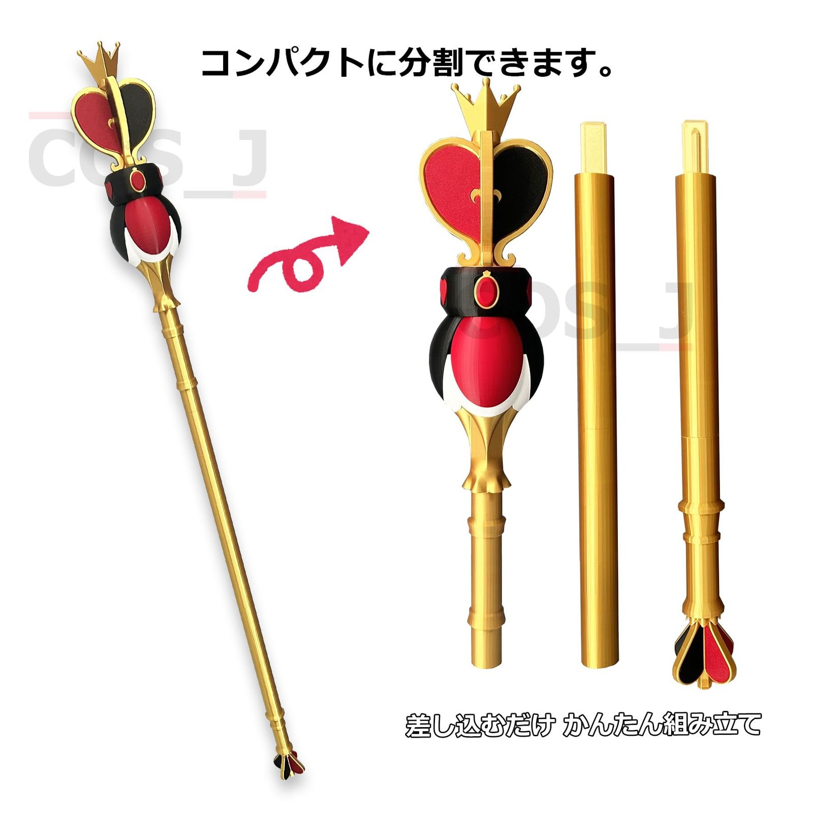 コスジェイ コスプレ用 武器 杖 ツイステッドワンダーランド 寮長の杖