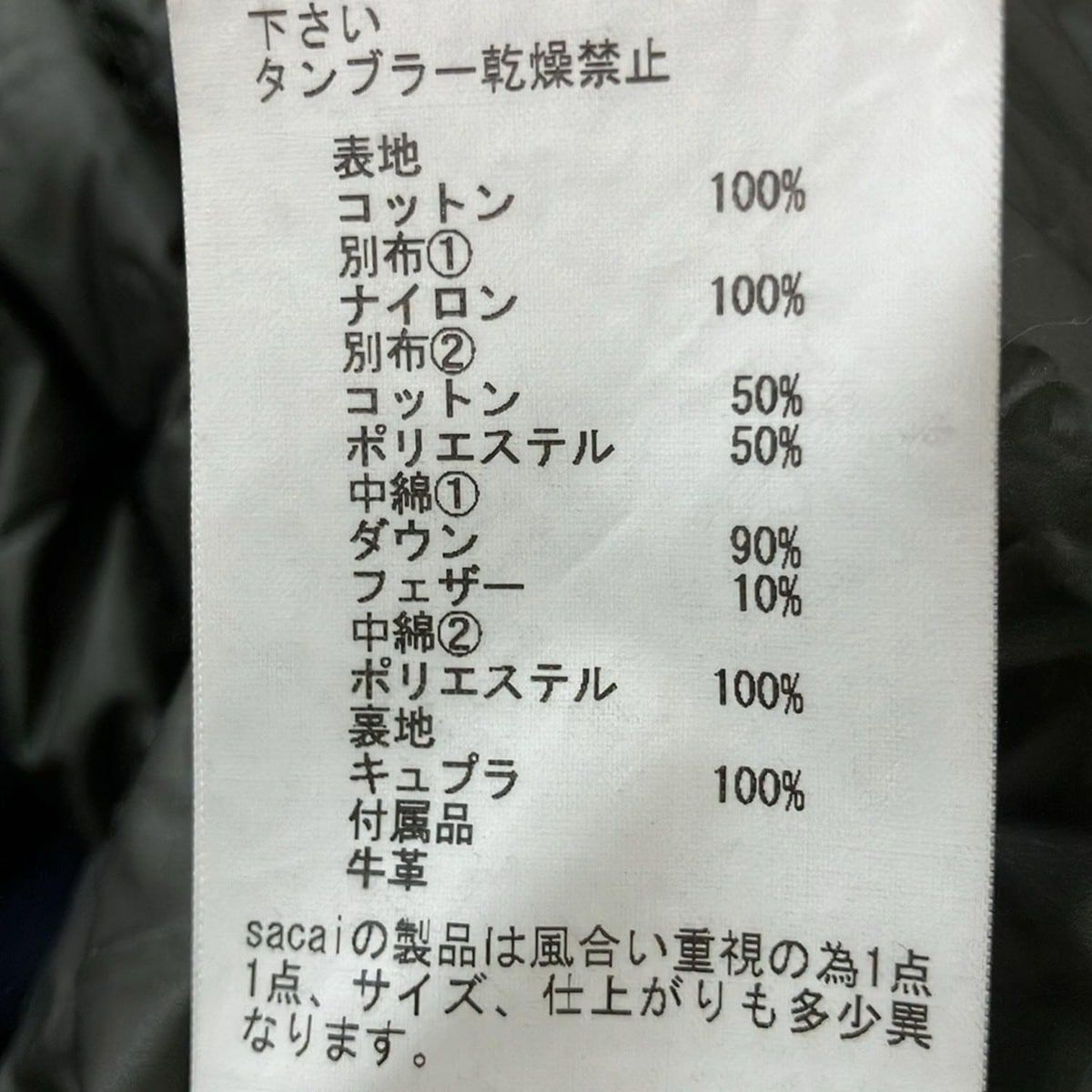 Sacai(サカイ) ダウンコート サイズ2 M レディース - 16-02775 カーキ 
