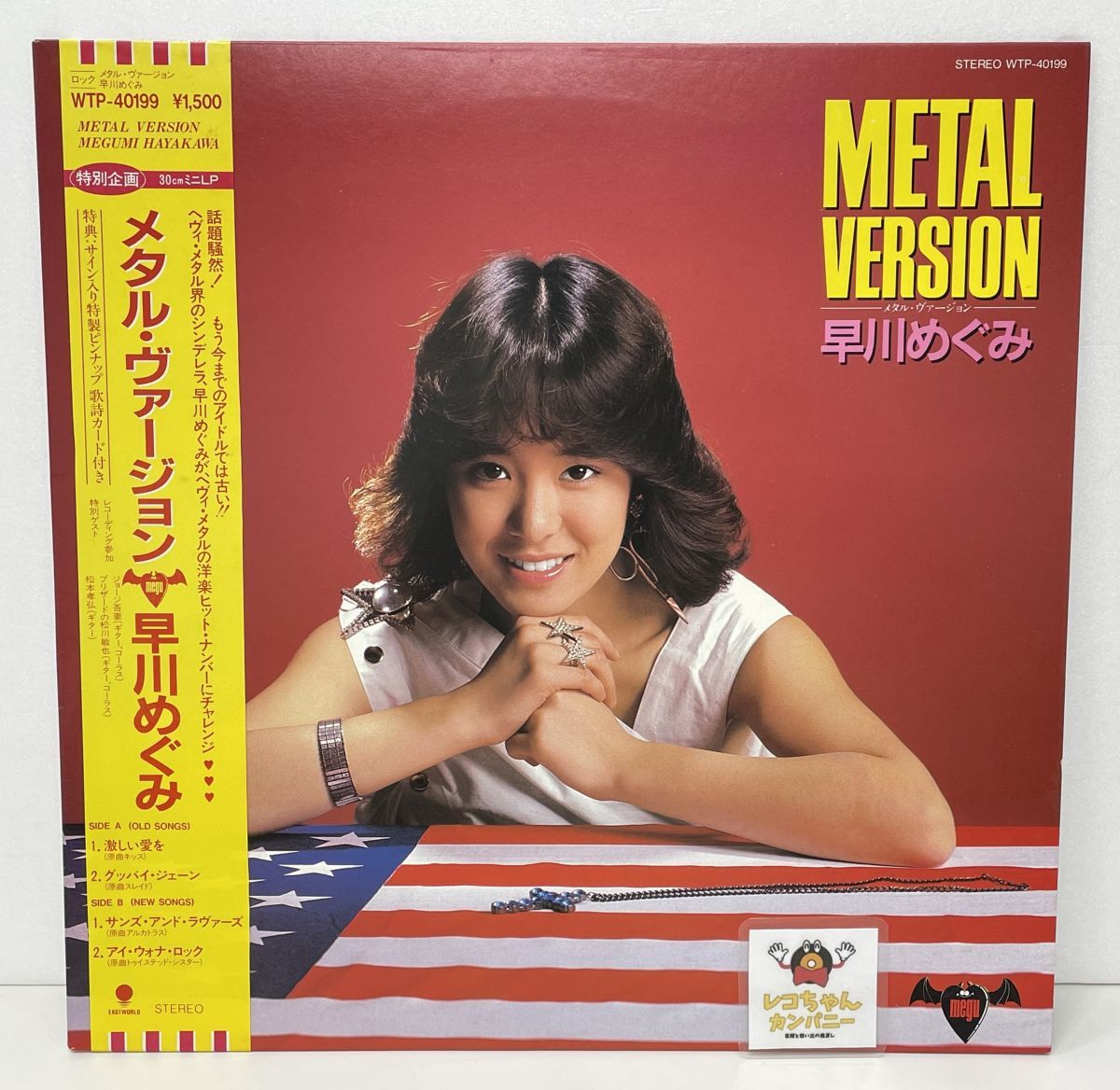 ワイルディング-ボーナス　プレジャー・シグナルズ　帯付　国内盤 CITIZEN COLLECTION RECORD LABEL PLAYGROUND Edition JG2120-73L 限定