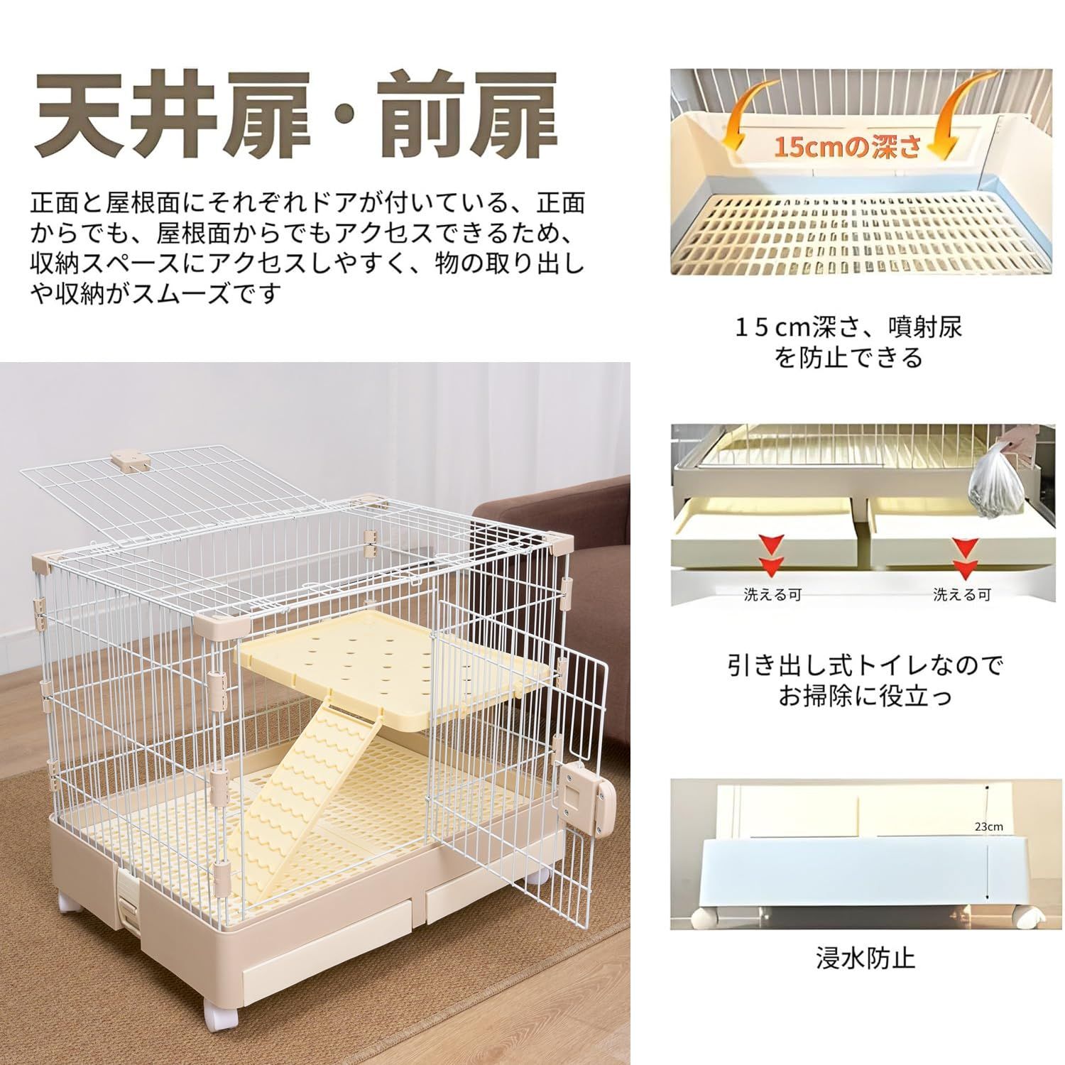 ウサギケージ ベージュ 2段 72*50*61cm うさぎ モルモット ハリネズミ