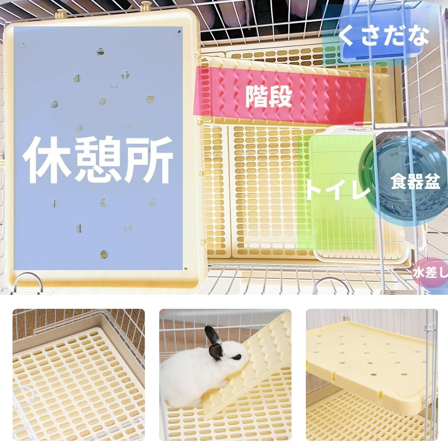 ウサギケージ ベージュ 2段 72*50*61cm うさぎ モルモット ハリネズミ