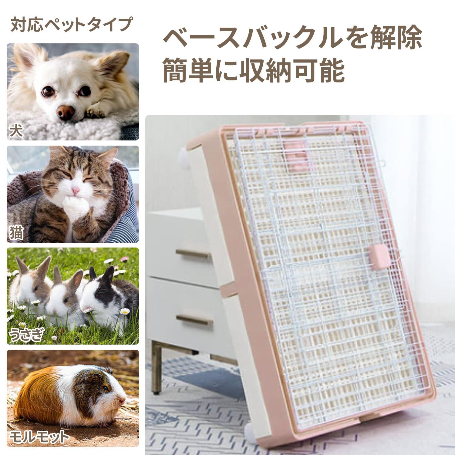 ウサギケージ ベージュ 2段 72*50*61cm うさぎ モルモット ハリネズミ