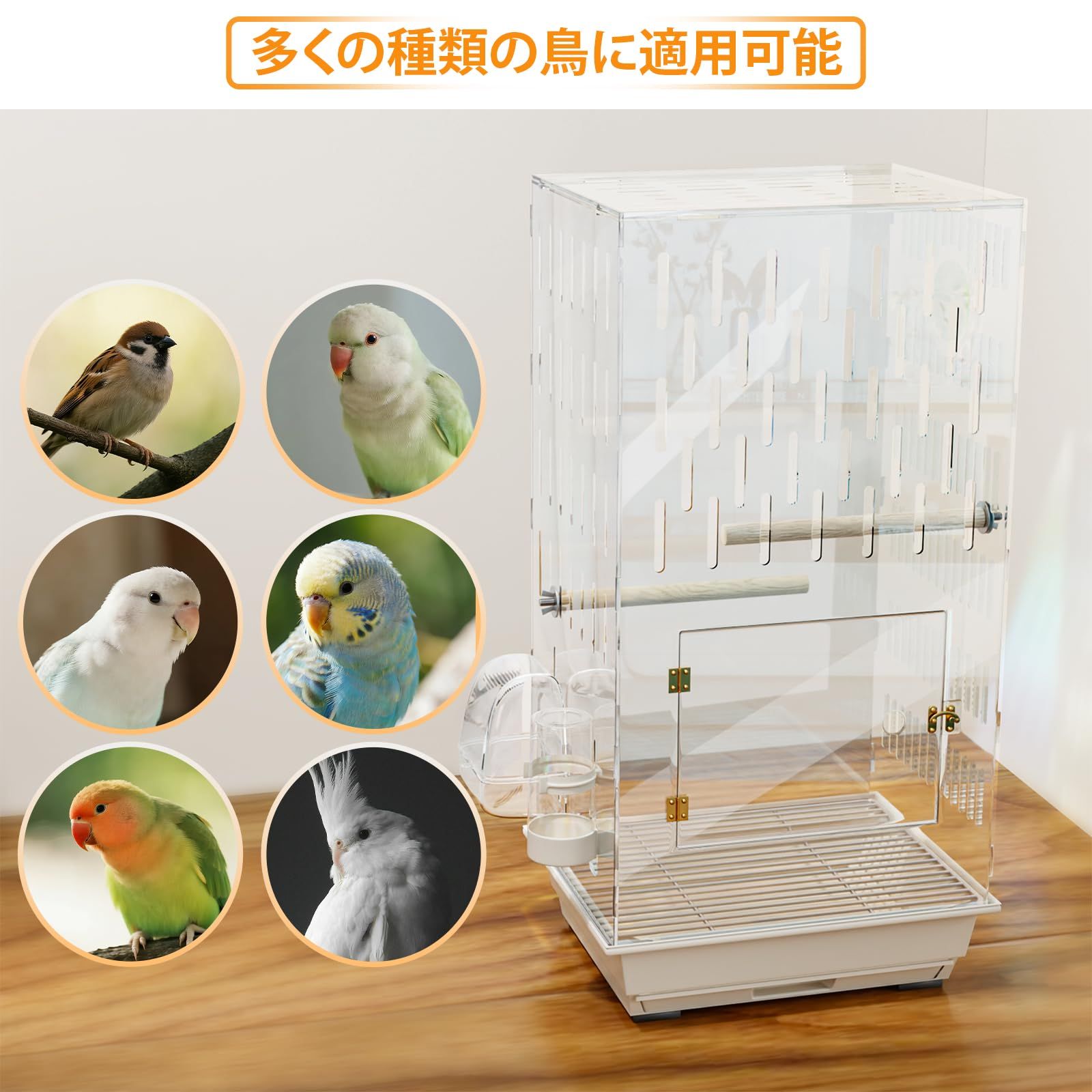 Mokiland 鳥かご アクリルケージ 透明アクリルルーム 360度見渡せる