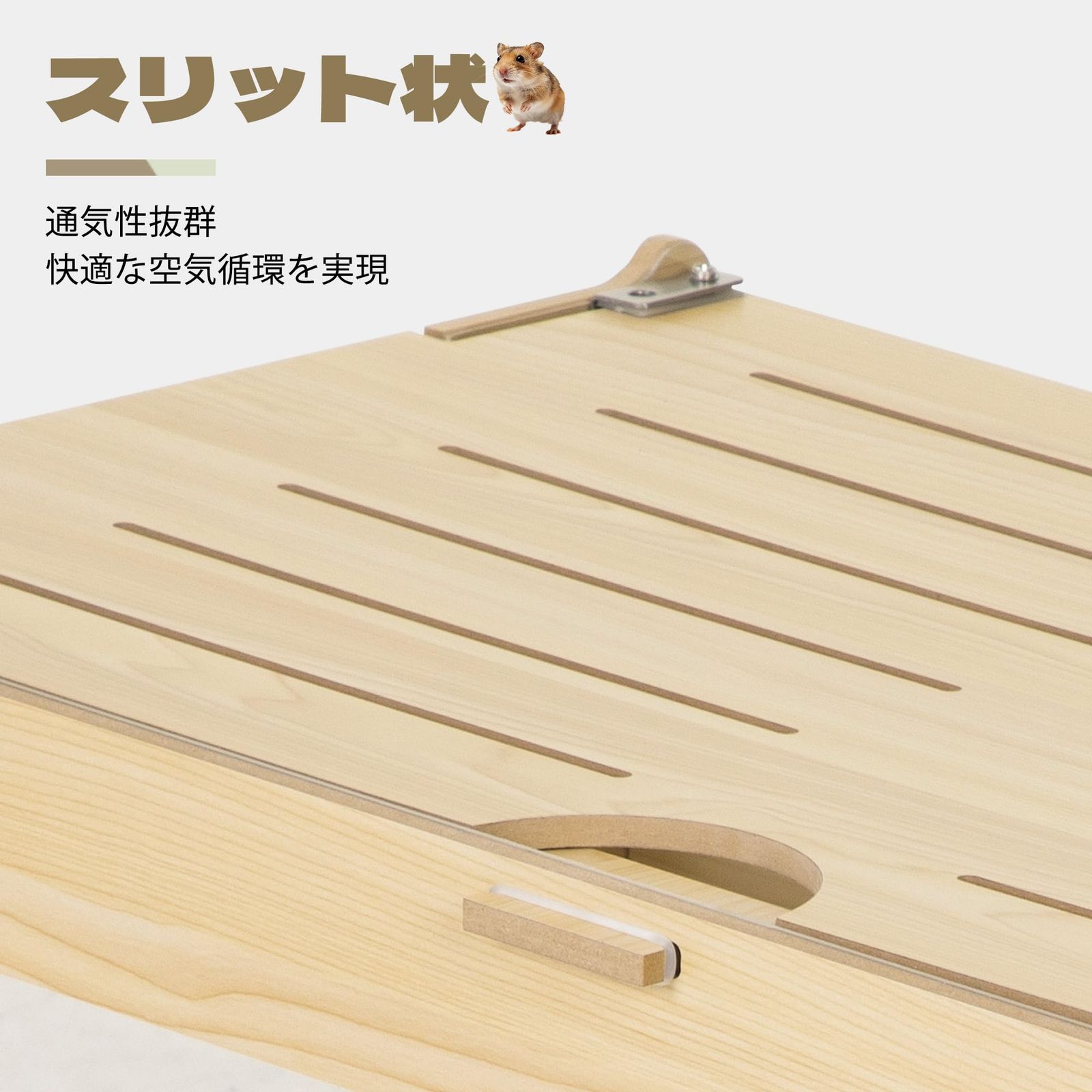 ハムスター ケージ 木製 大型 80cm 飼育ケース 前面・三面透明