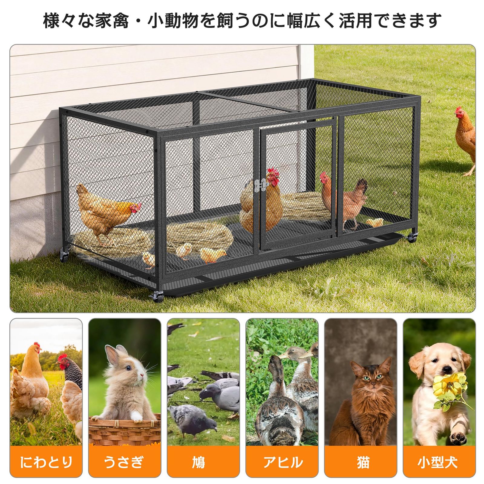 BingoPaw うさぎ ケージ ニワトリ 大きい 鶏小屋 屋外 117x56x60cm