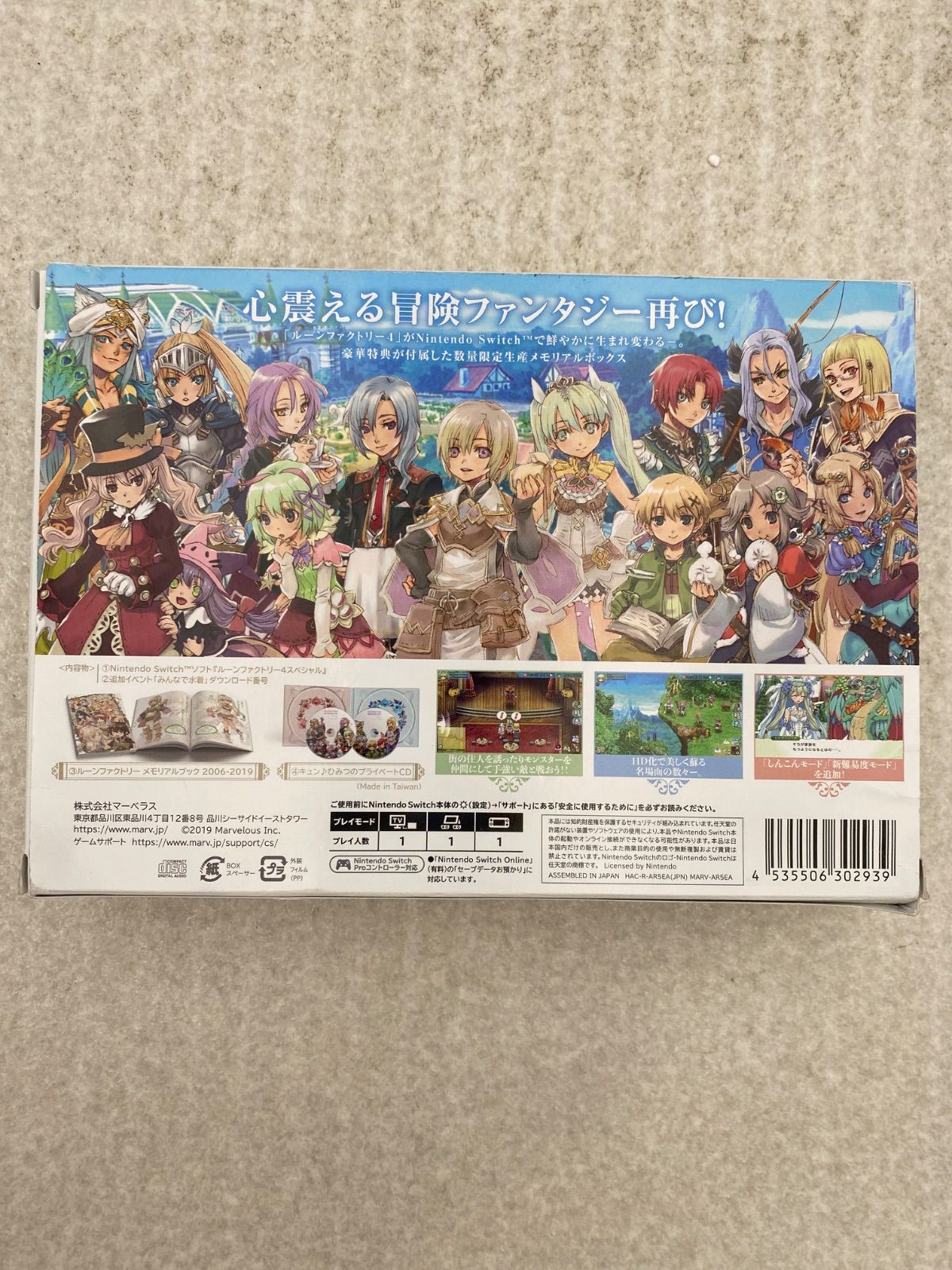ルーンファクトリー4スペシャル メモリアルボックス Switchソフト