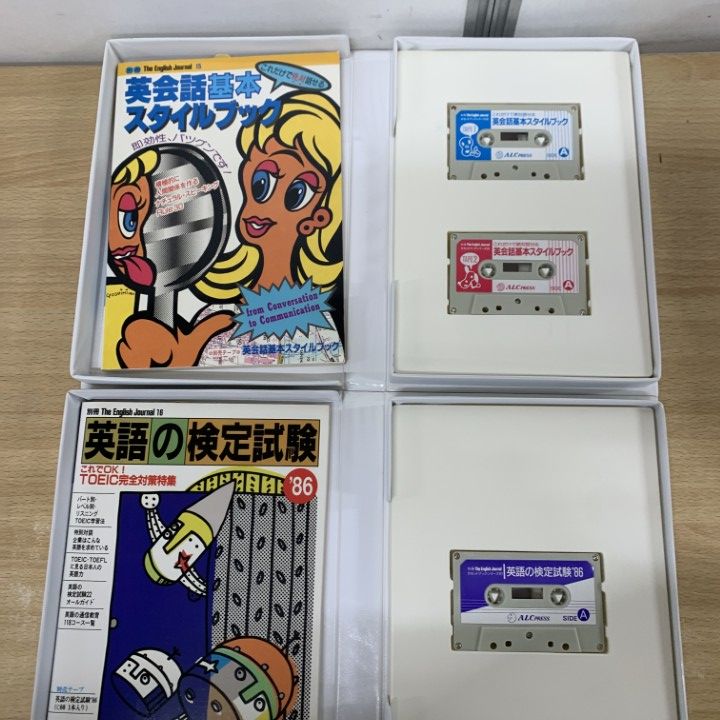 □01)【1点限り!】別冊 The English Journal カセットブックシリーズ 8