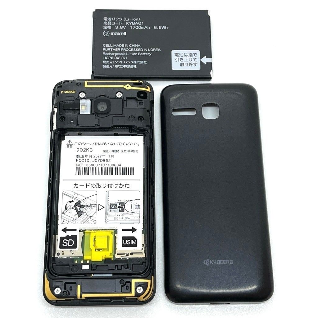 良品】DIGNO ケータイ3 902KC ブラック SIM解除済 - メルカリ