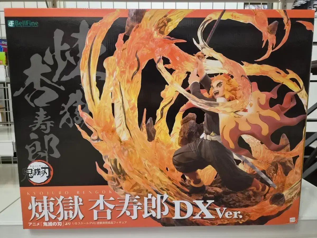 未開封)ベルファイン 鬼滅の刃 煉獄 杏寿郎 DX フィギュア - メルカリ