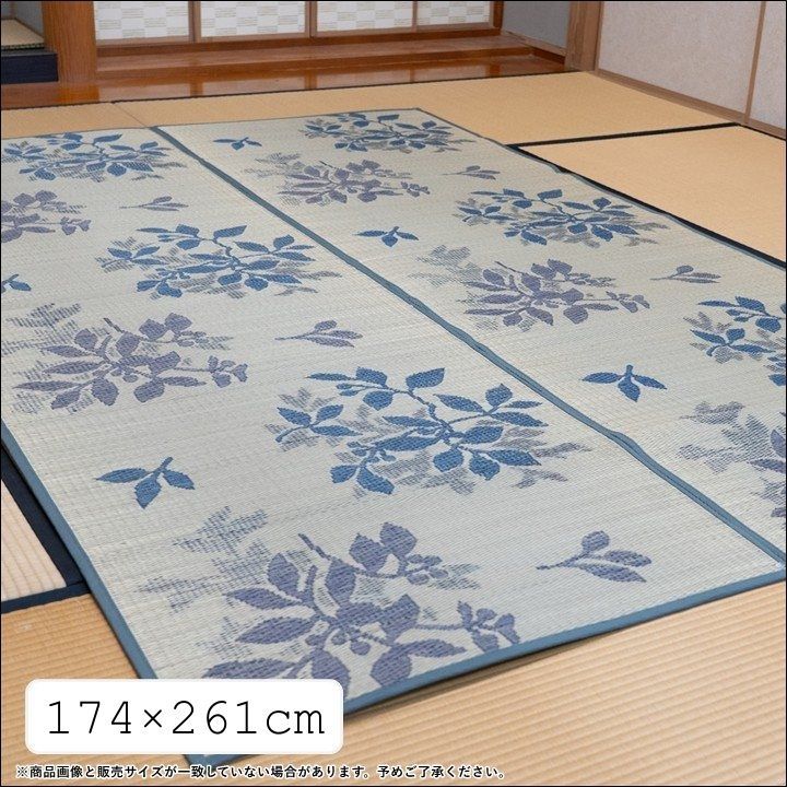 ラグ マット い草 調 江戸間3畳 約174×261cm ネイビー 洗える 日本 い草 花ござ ラグマット/絨毯 【ブルー 江戸間3畳 約174×261cm】 抗菌