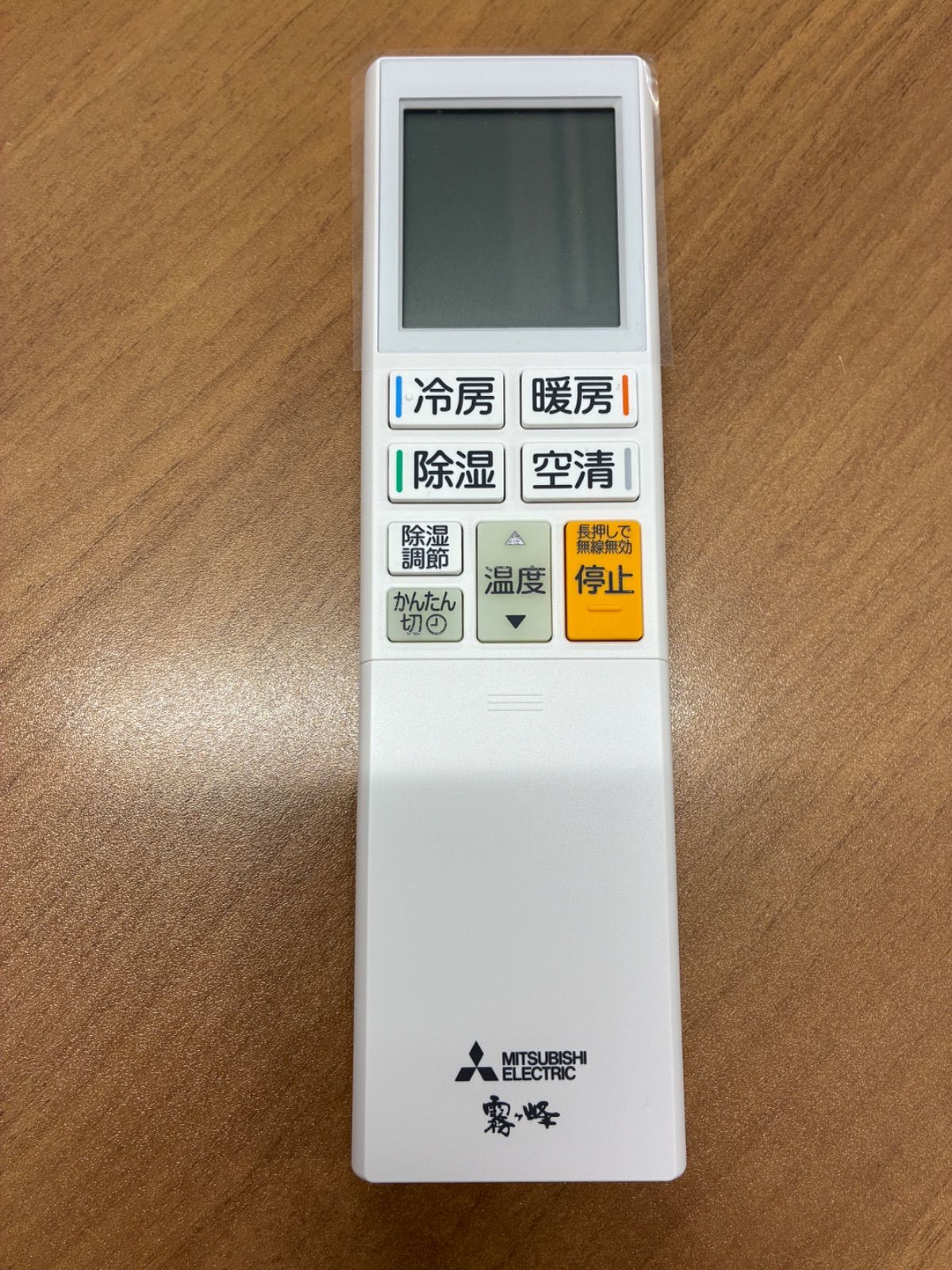 三菱 ルームエアコン 霧ヶ峰用 リモコン ADS231 - メルカリ