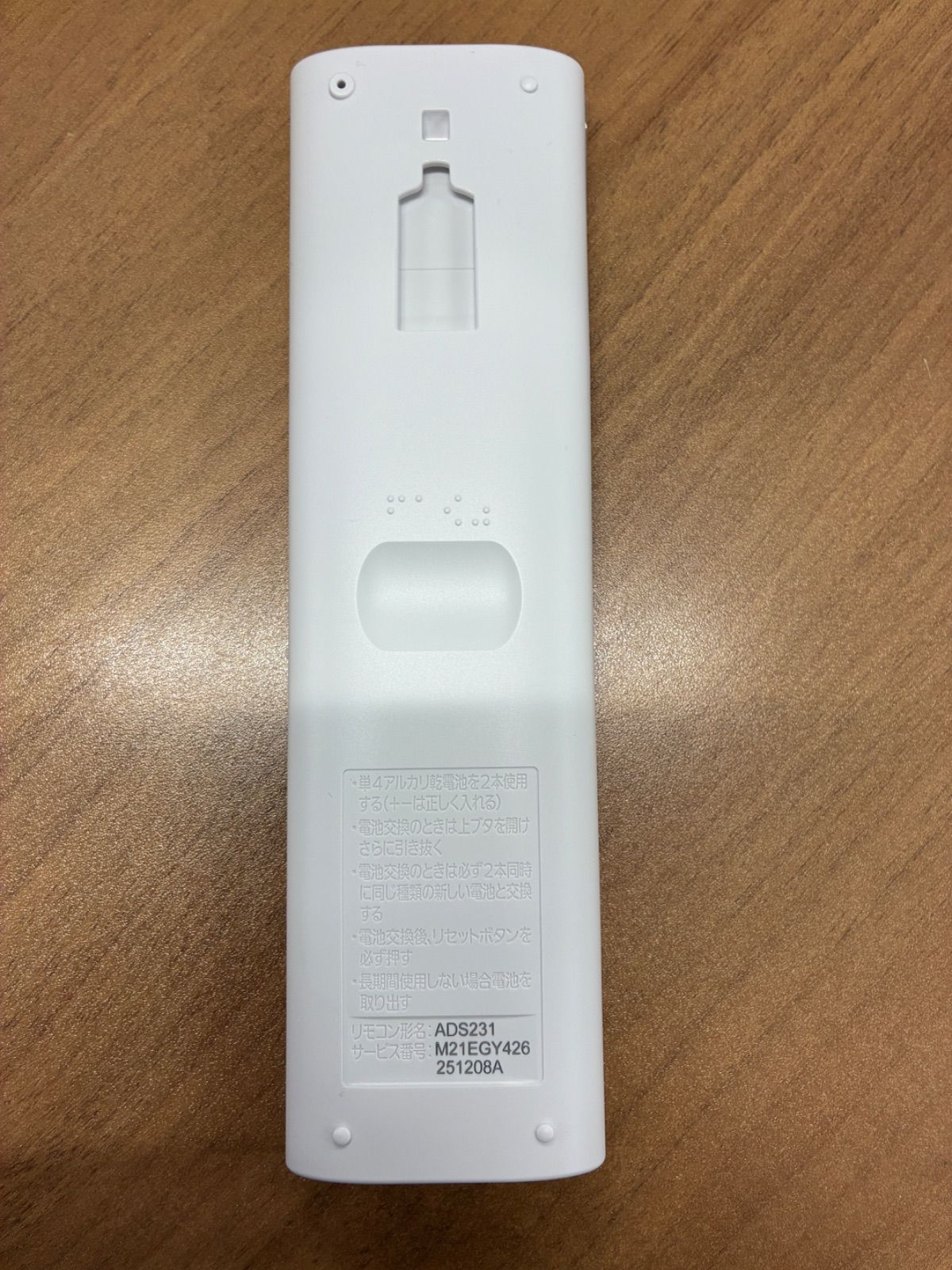 三菱 ルームエアコン 霧ヶ峰用 リモコン ADS231 - メルカリ