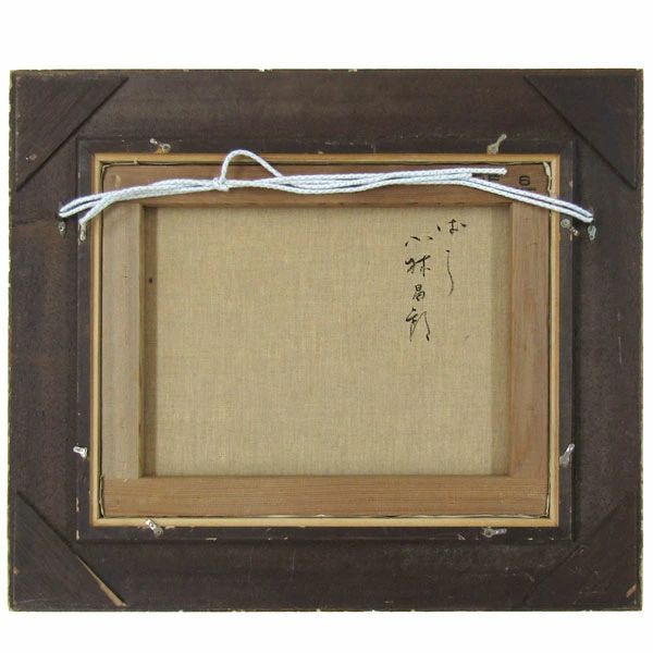 油彩画 F6号 小林昌郎 「ばら」 額付き 油絵 静物画 真筆 手描き 油彩画 F6号 小林昌郎 「ばら」 額付き 油絵 静物画 真筆 手描き