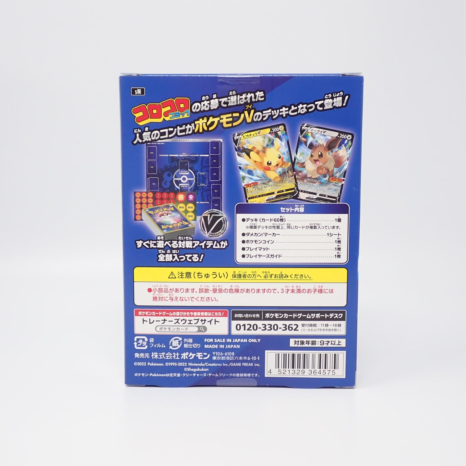 未開封 ポケモンカードゲーム ソード＆シールド スタートデッキ100