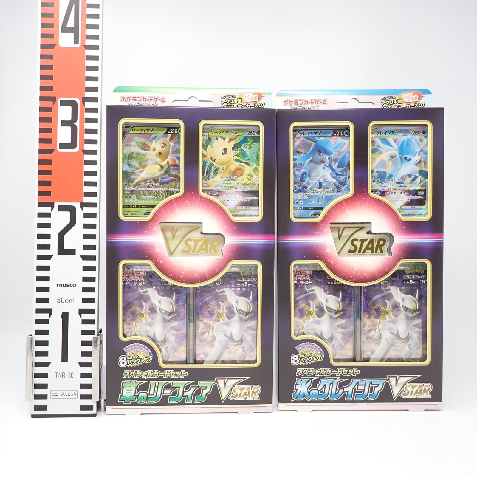 スペシャルカードセット 氷のグレイシア VSTAR／草のリーフィア VSTAR 草のリーフィアVSTAR・氷のグレイシアVSTAR 収録カードリスト評価