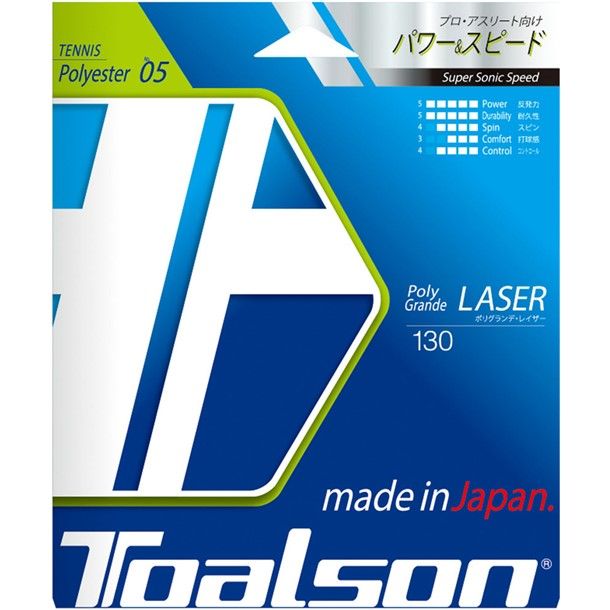 トアルソン TOALSON ポリグランデ レイザー130 レッド テニス硬式 ガット (7453010r)、選択