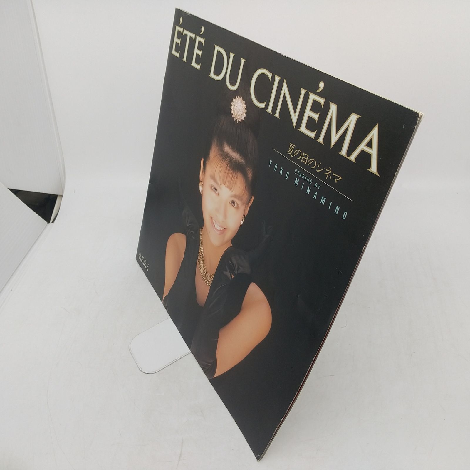 南野陽子 1988年サマーコンサート ツアー パンフレット ETE DU CINEMA