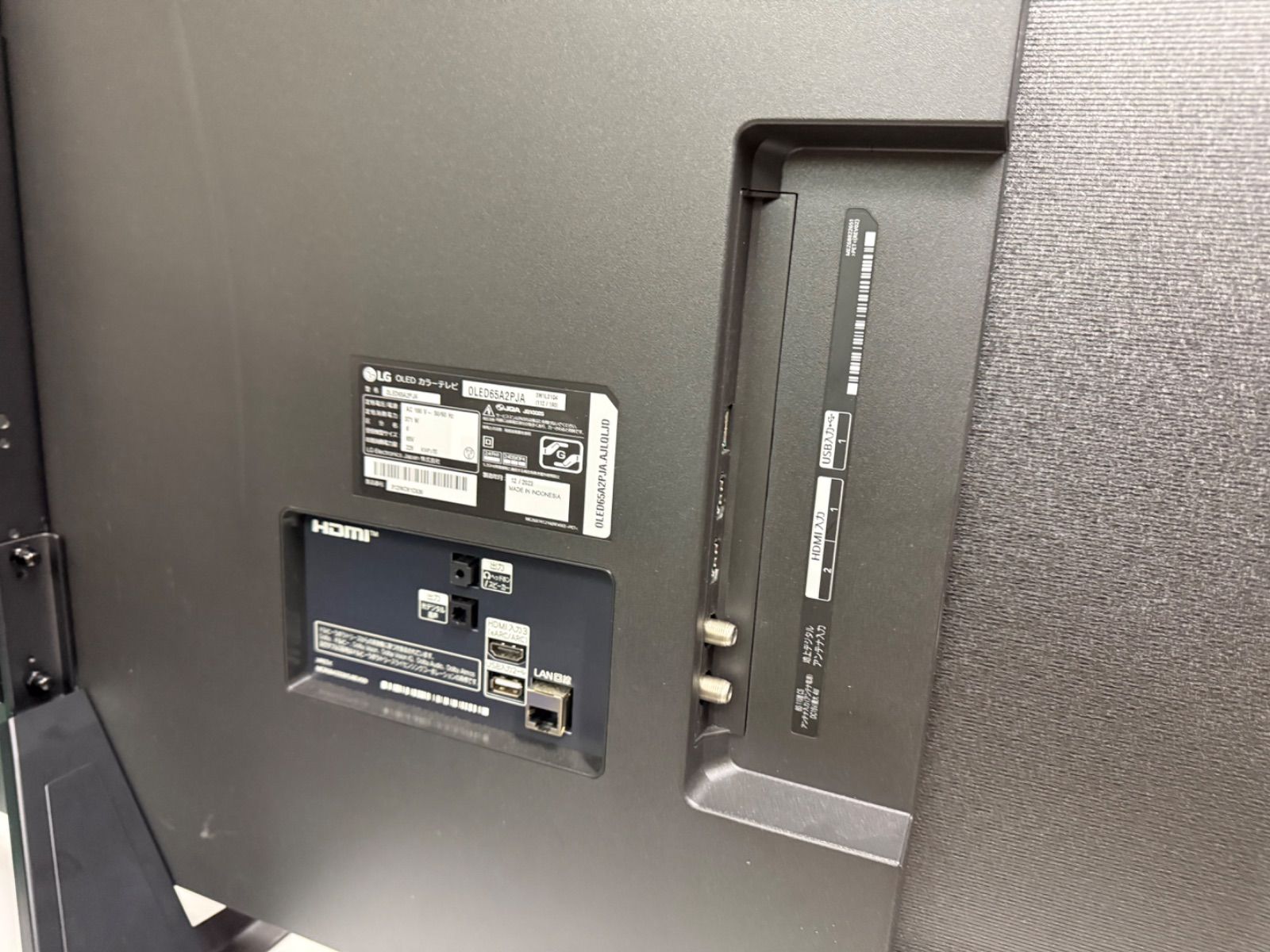 65V型 4K有機ELテレビ 2023年　壁固定金具もあり　OLED65A2PJA 店頭引き取り 65V型 4K有機ELテレビ 2023年 壁固定金具もあり