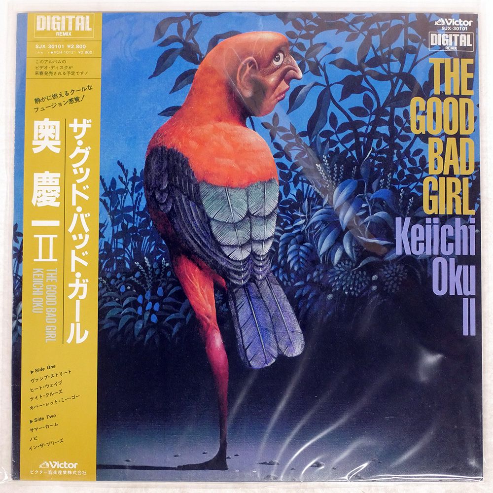 帯付き 国内盤 奥慶一/グッドバッドガール/JVC SJX30101 LP - メルカリ
