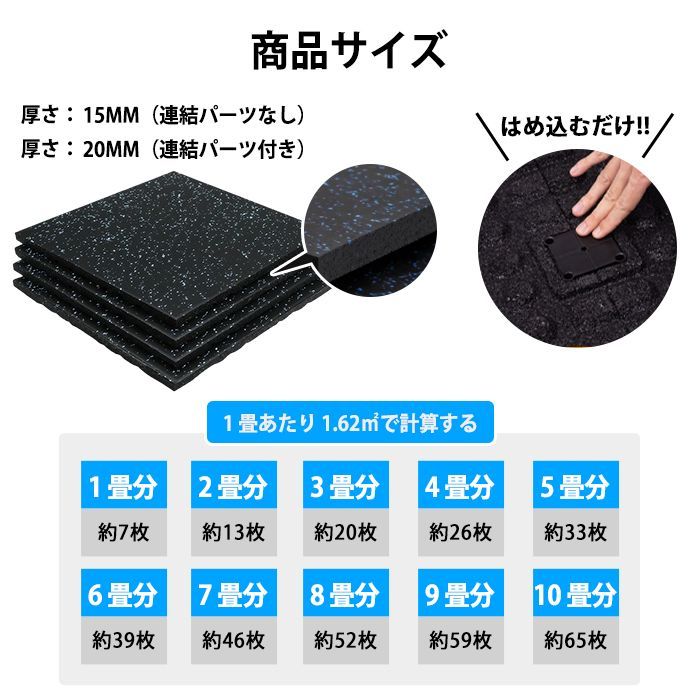 8枚】 ゴムマット 20mm ジムマット ラバー トレーニングマット 防音 防