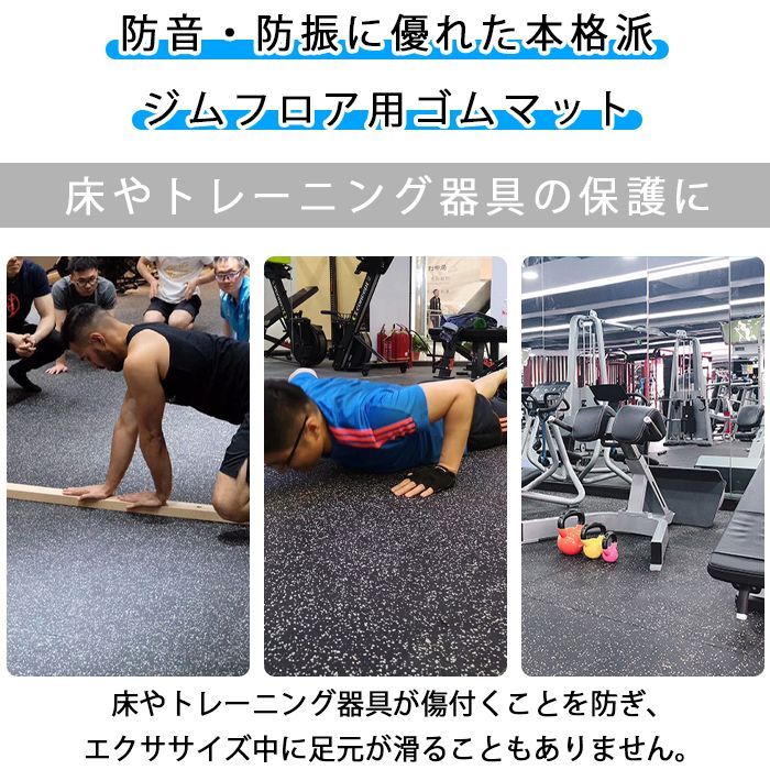 【8枚】 ゴムマット 20mm ジムマット ラバー トレーニングマット 防音 防振 床 ホームジム 筋トレ マット ダンベルマット ジム フロアマット 衝撃吸収 筋トレ 50角 厚手 フィットネス バーベル ホーム 連結パーツ付