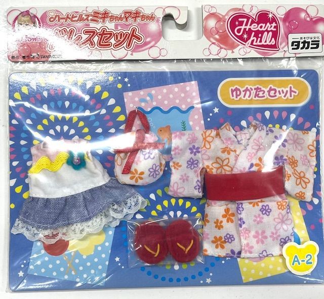 リカちゃん ハートヒルズ ミキちゃんマキちゃん ドレスセット ゆかた