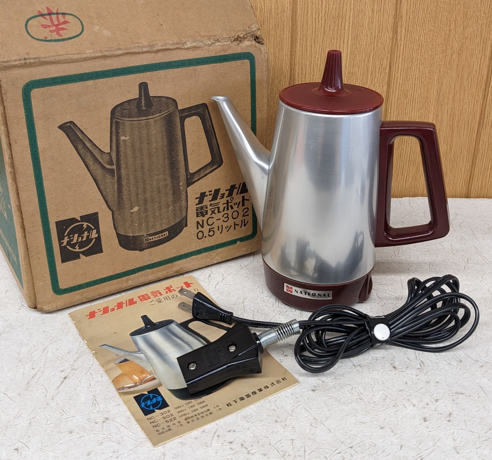 昭和レトロ Natioal/ナショナル 電気ポット NC-302 0.5L 松下電器