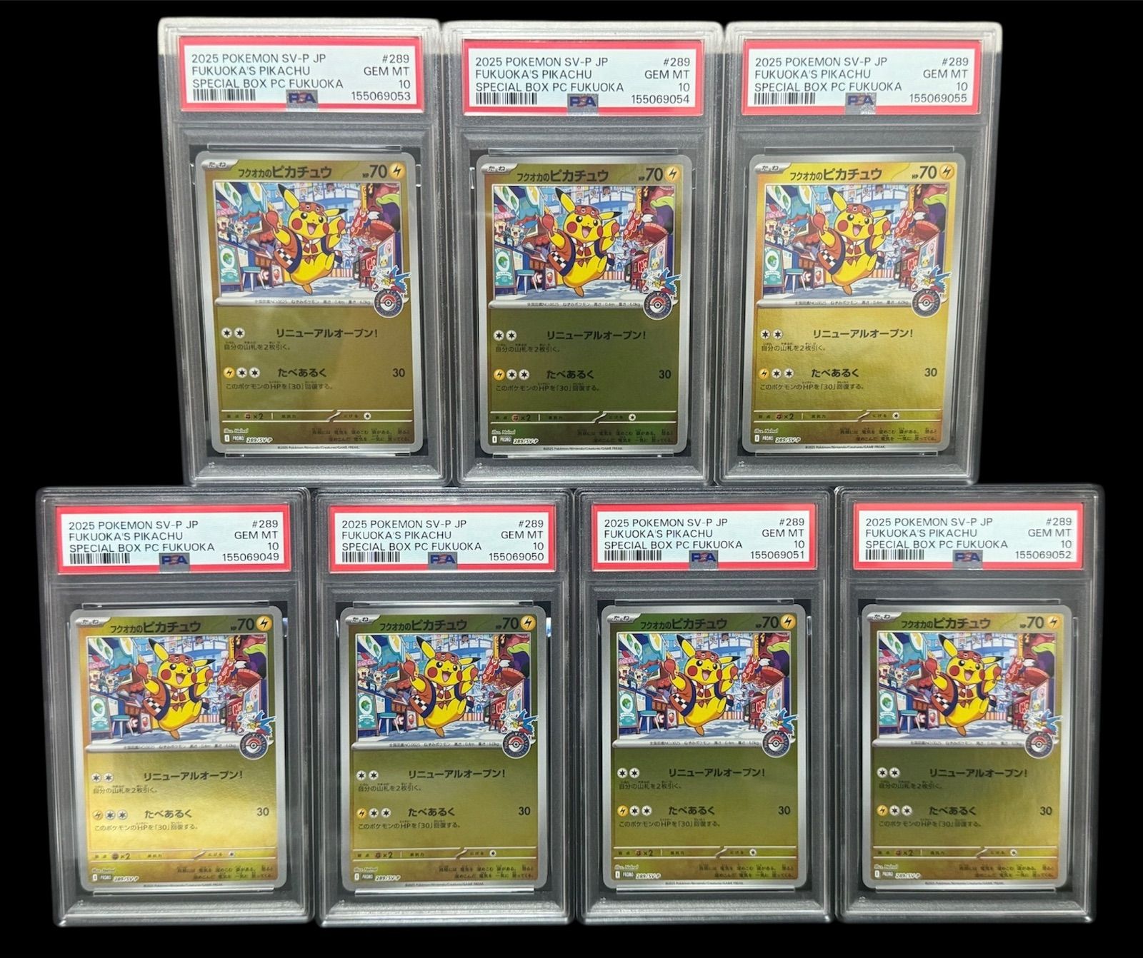 PSA10 フクオカのピカチュウ 289/SV-P ポケモンセンターフクオカ