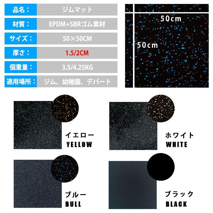 20枚/15mm】ゴムマット ジムマット ラバー トレーニング マット 15mm