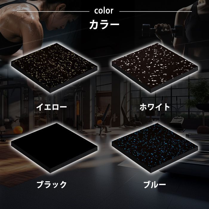 20枚/15mm】ゴムマット ジムマット ラバー トレーニング マット 15mm