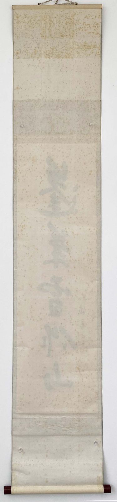 大徳寺 第11代管長 小田雪窓（宗甫）筆「蓬莱雪作山」一行書 肉筆 紙本