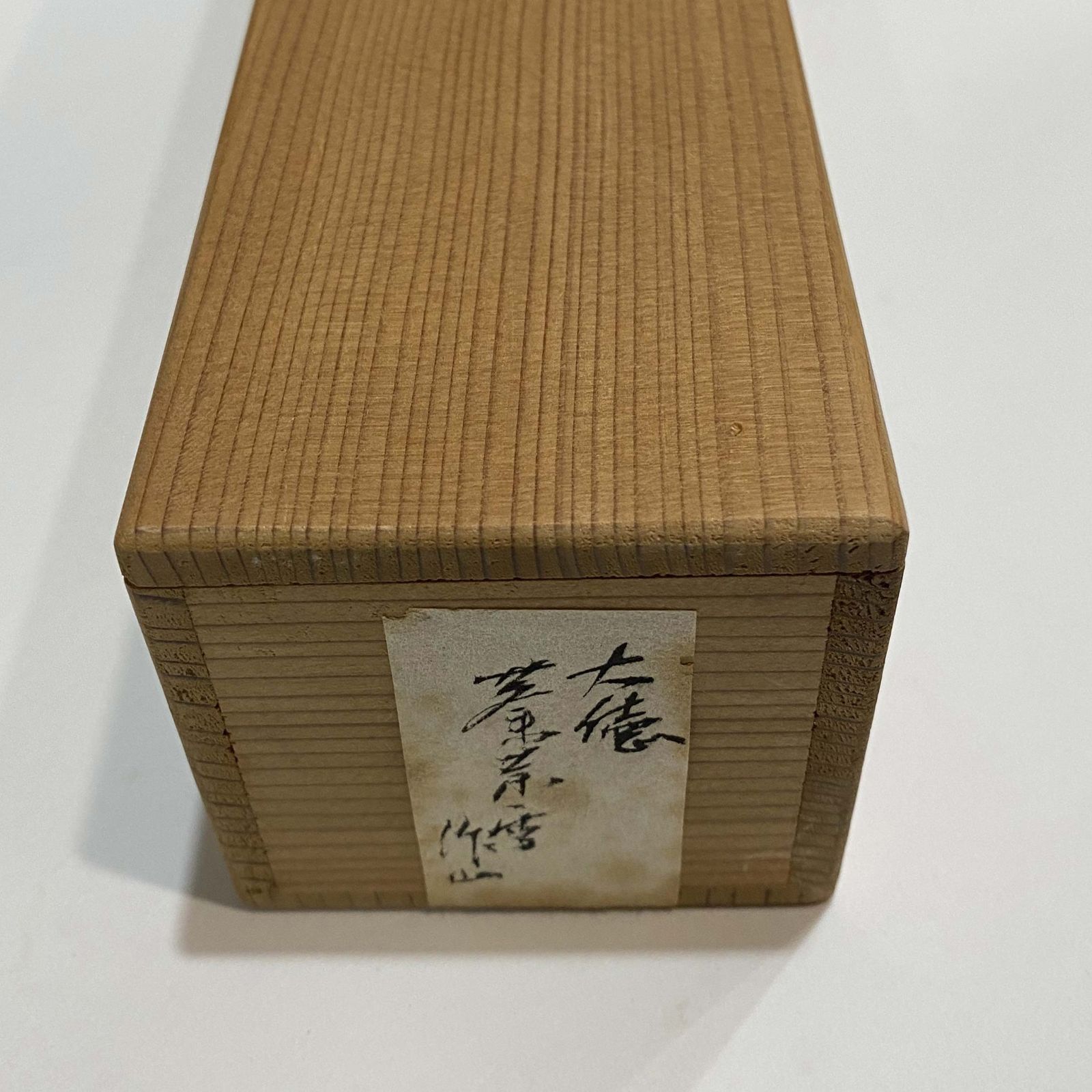 大徳寺 第11代管長 小田雪窓（宗甫）筆「蓬莱雪作山」一行書 肉筆 紙本