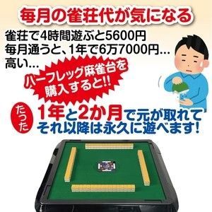 #2146 全自動 麻雀 雀卓 座卓 テーブル 台 牌サイズ 33 ミリ mm マットブラック 折りたたみ 収納 可能 ドリンクホルダー 豊富な付属品 ※一部地域離島別途配送料有