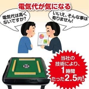 #2146 全自動 麻雀 雀卓 座卓 テーブル 台 牌サイズ 33 ミリ mm マットブラック 折りたたみ 収納 可能 ドリンクホルダー 豊富な付属品 ※一部地域離島別途配送料有