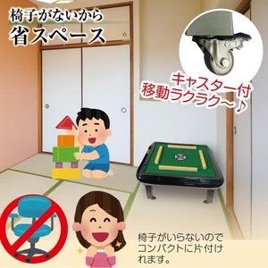 #2146 全自動 麻雀 雀卓 座卓 テーブル 台 牌サイズ 33 ミリ mm マットブラック 折りたたみ 収納 可能 ドリンクホルダー 豊富な付属品 ※一部地域離島別途配送料有