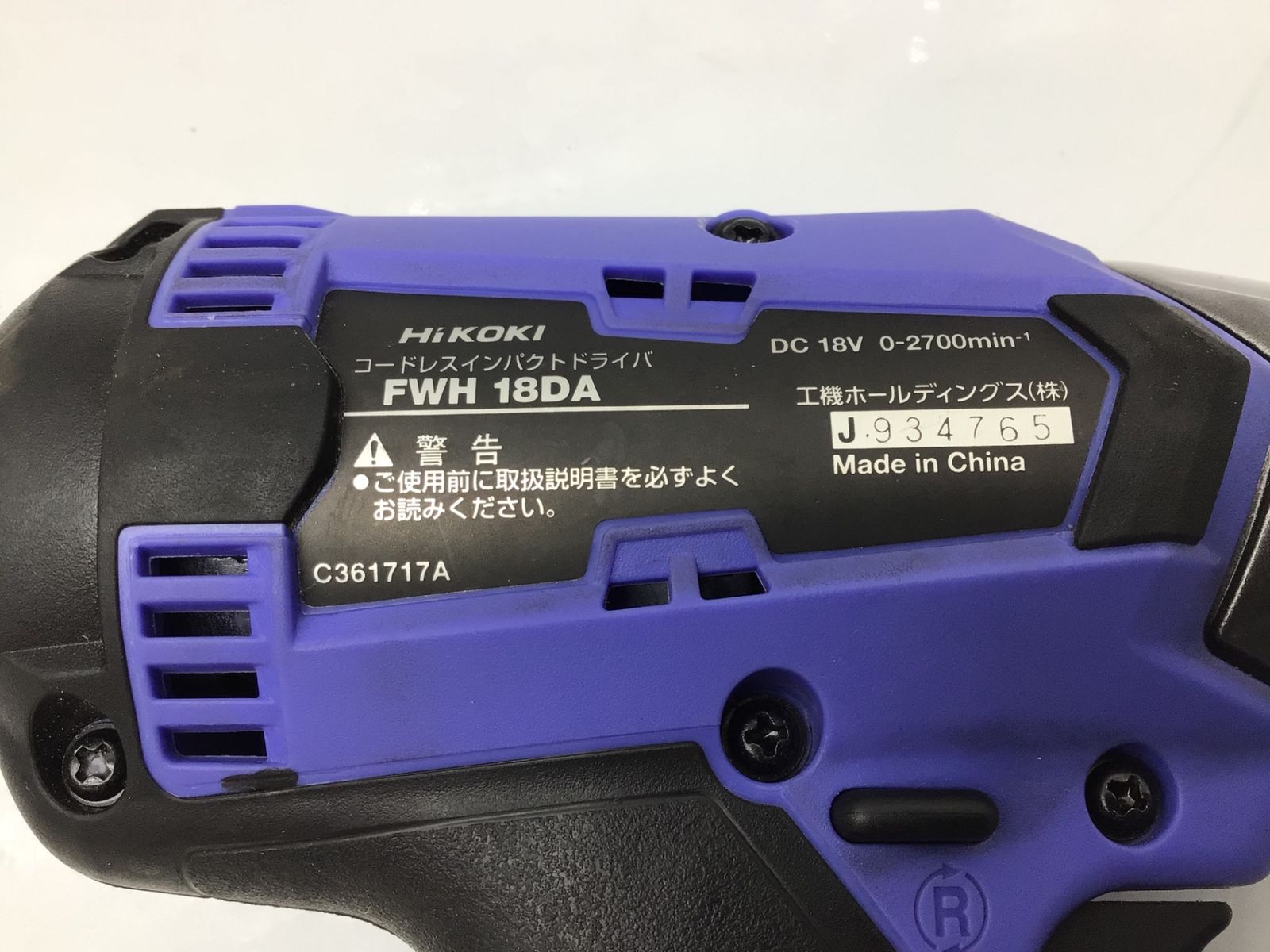 中古品】HiKOKI/ハイコーキ FWH18DA(BG) 18Vコードレスインパクト 