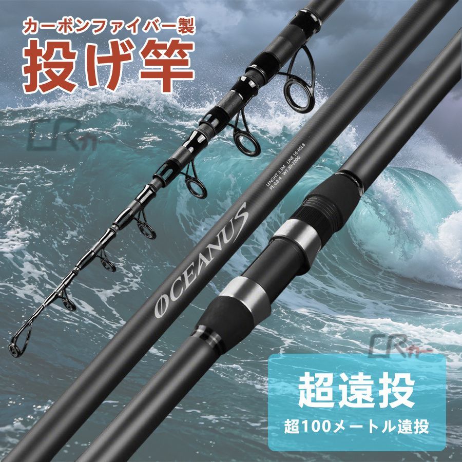 釣り竿 投げ竿 釣竿 ロッド コンパクト 炭素繊維 伸縮式PE0.8-6#対応