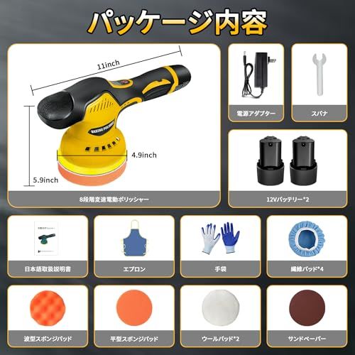 2025強化版】ポリッシャー 充電式ポリッシャー 電動ポリッシャー 12V