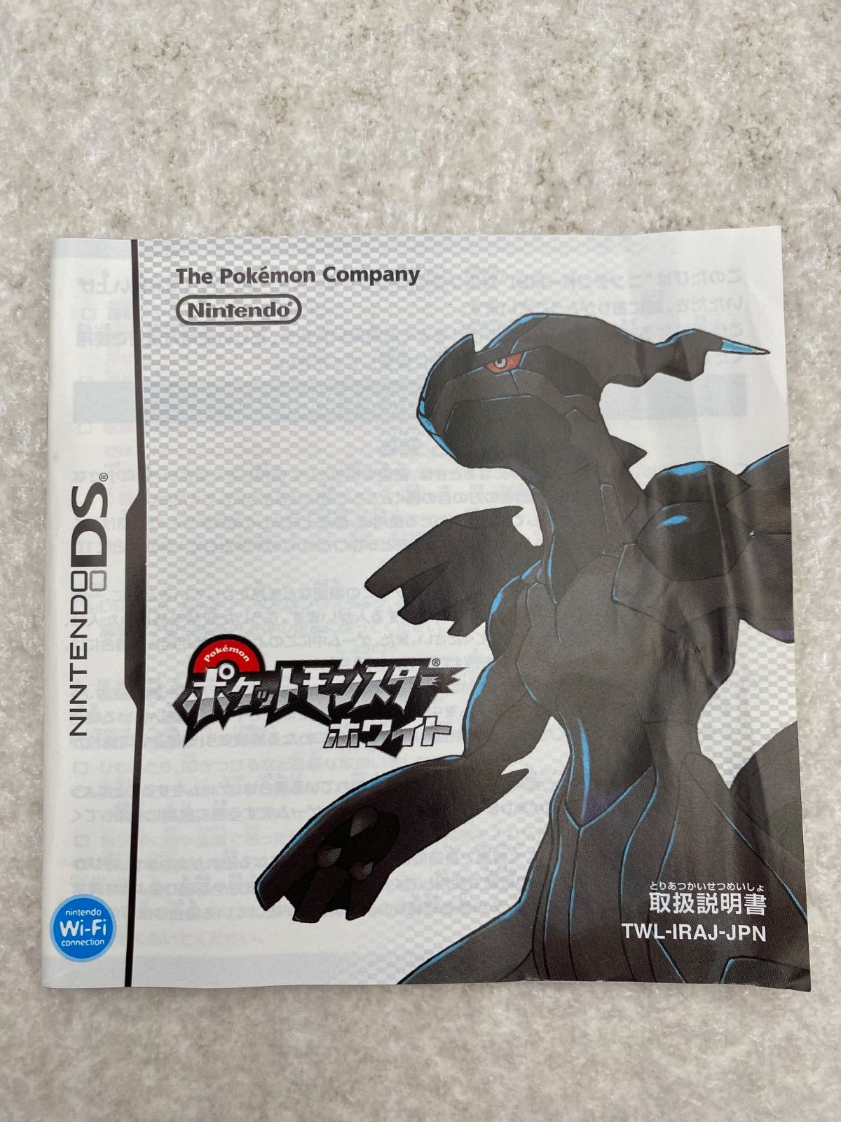 ポケットモンスター ホワイト・ブラック【動作品】 DSソフト 20点