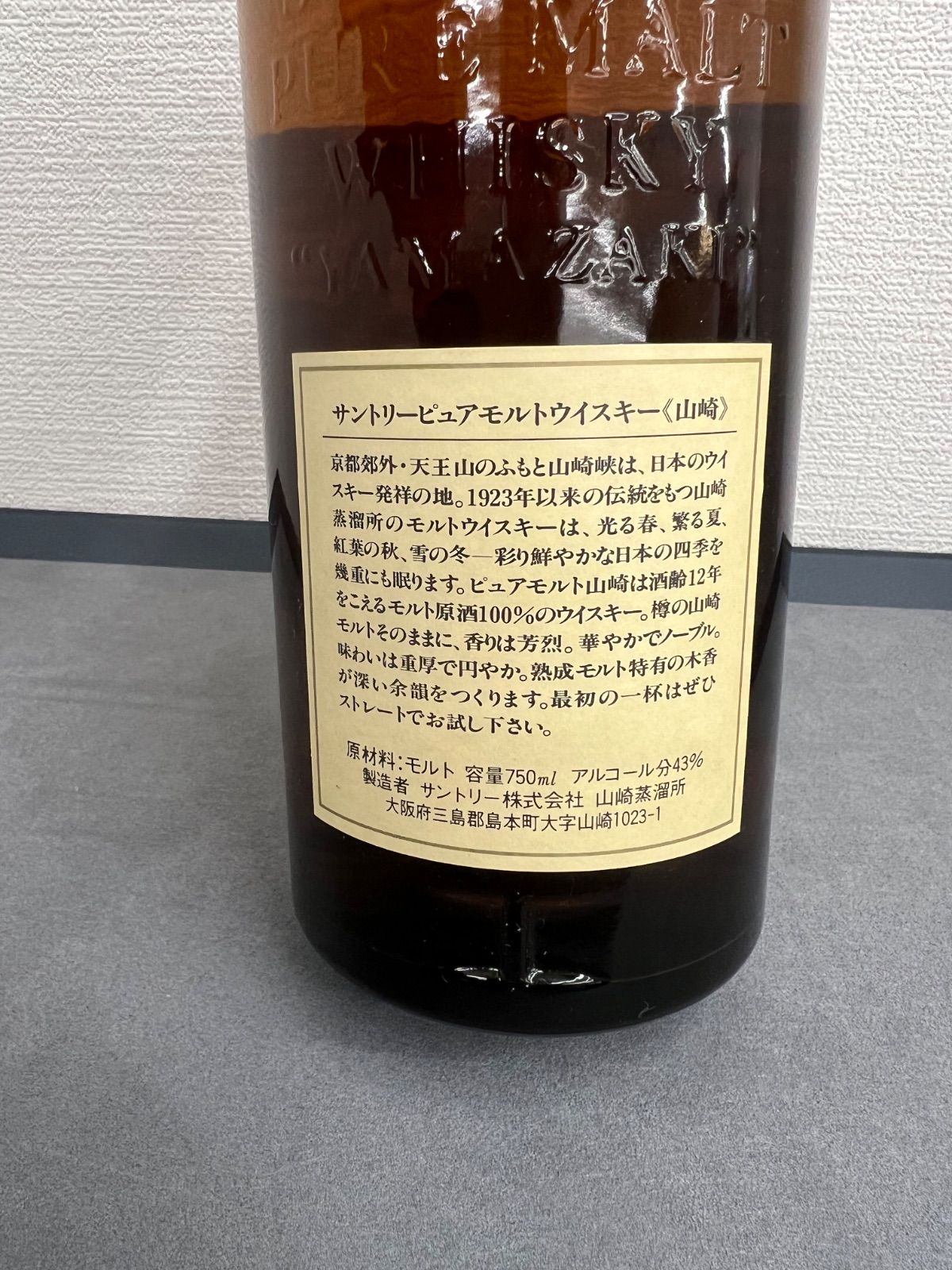サントリー　山崎 12年　特級 表記　向獅子マーク　木箱付 サントリー山崎12年 750ml 木箱入 向獅子マーク - メルカリ