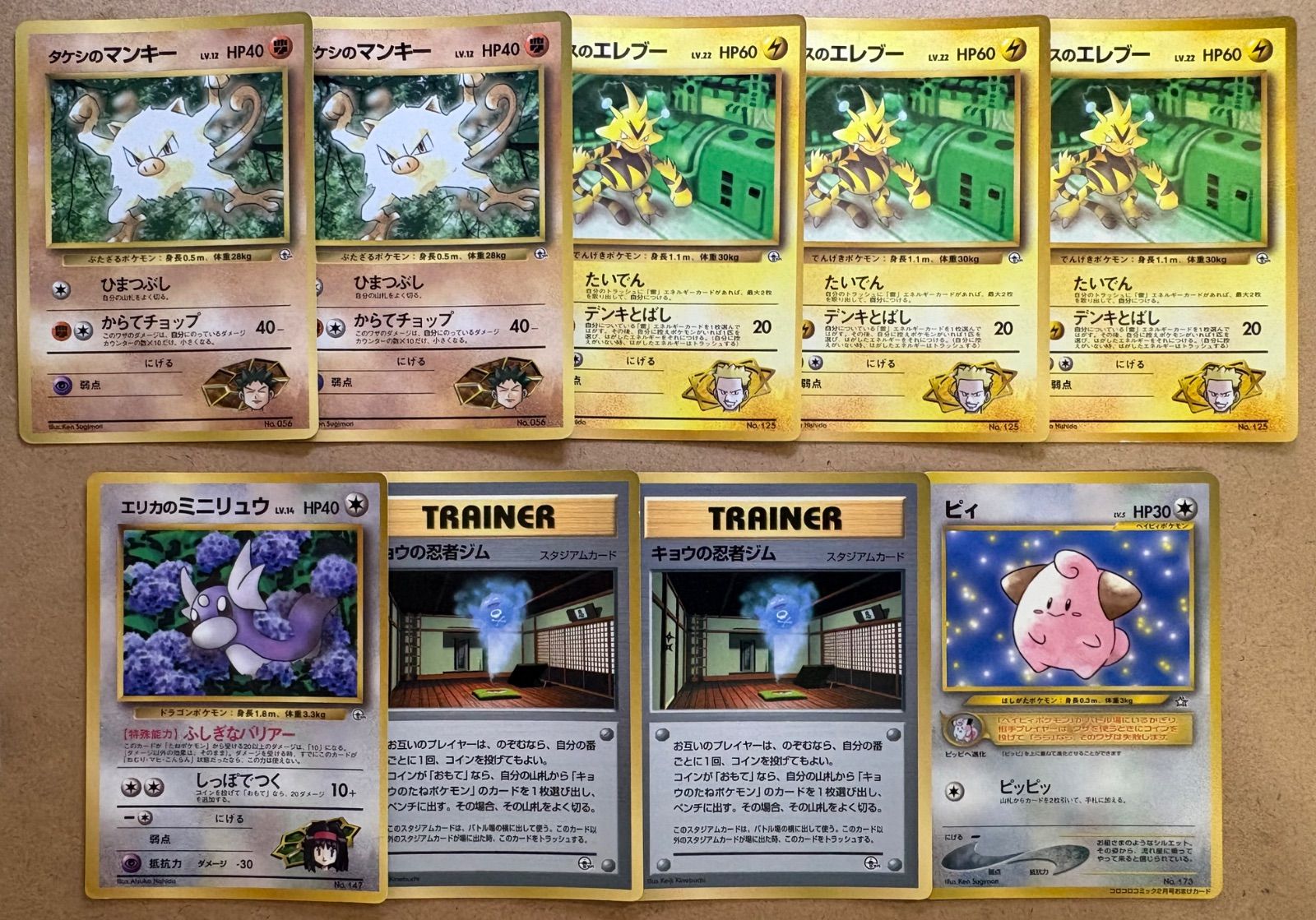 コロコロコミック付録のおまけカードセット ポケモンカード旧裏 - メルカリ