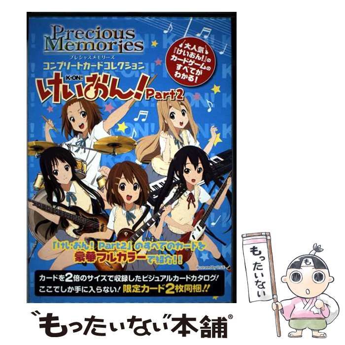 【B915】けいおん！　プレシャスメモリーズ　カード　101枚　まとめ売り 中古】 けいおん! プレシャスメモリーズコンプリートカード