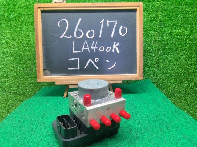 【中古】コペン DBA-LA400K ＡＢＳアクチュエーター 44050-B2660- 自社品番260170 S28