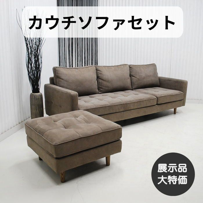 【現品限り】カウチソファセット 北欧調ナチュラルモダン L型 キャメル カウチ左右対応 アウトレット 送料無料(一部除) 260408-パレルモ3pカウチGY RELAX FORM リラックスフォーム
